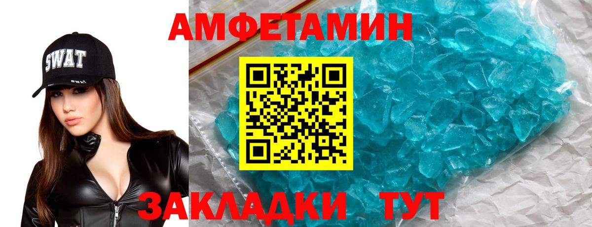 Амфетамин 98% Кондопога