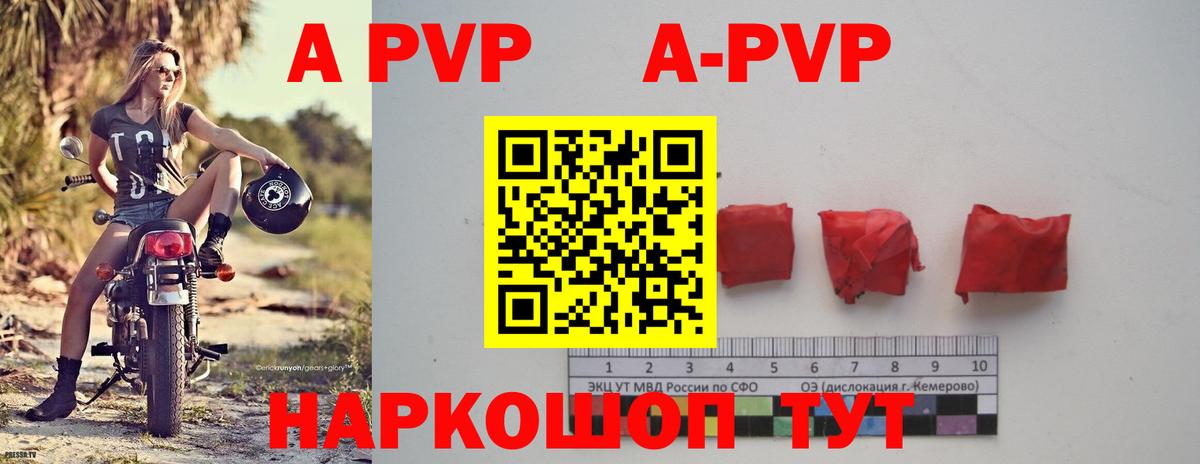 Кондопога  A PVP VHQ  Alpha-PVP СК КРИС  Alfa_PVP  хочу   Вход с VPN  Alfa_PVP Crystall 