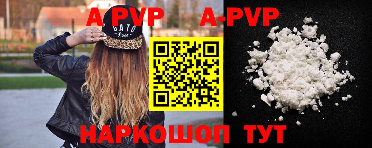 Alfa_PVP кристаллы Кондопога
