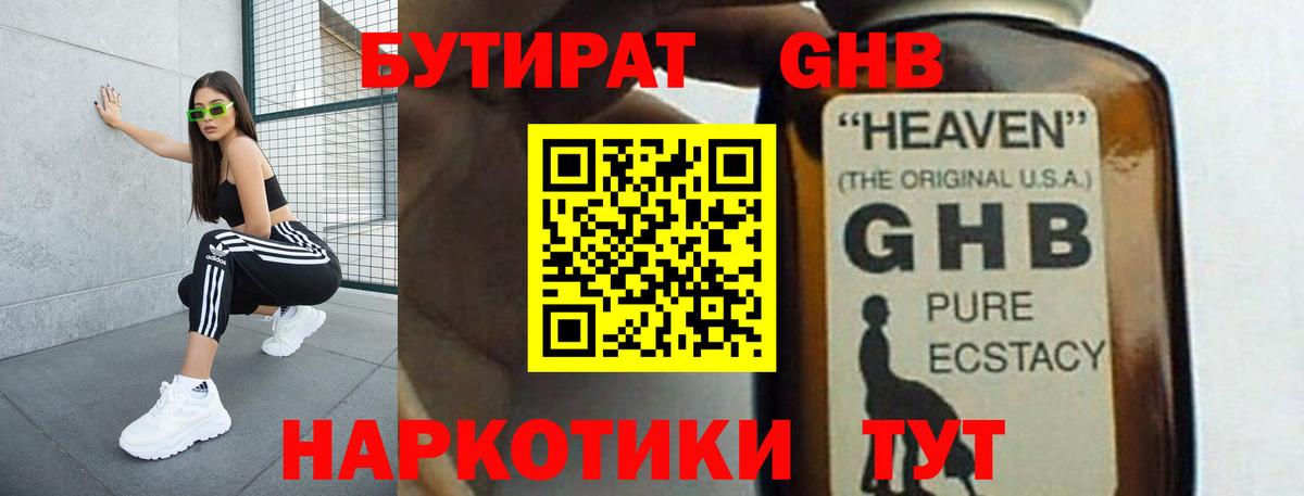 Кондопога  Бутират Butirat  Вход с VPN 