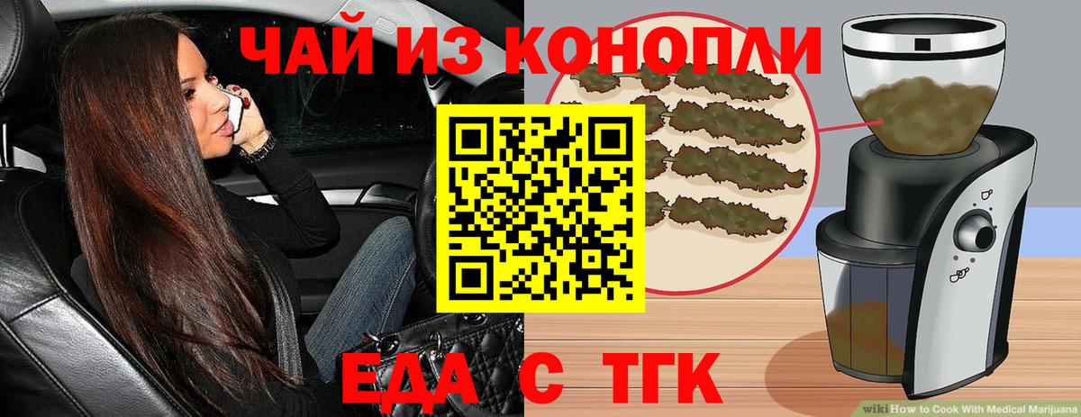 Кондопога  Еда ТГК конопля  Вход с VPN 
