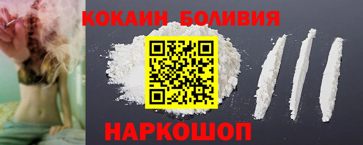 Кондопога  Кокаин Эквадор  Вход с VPN 