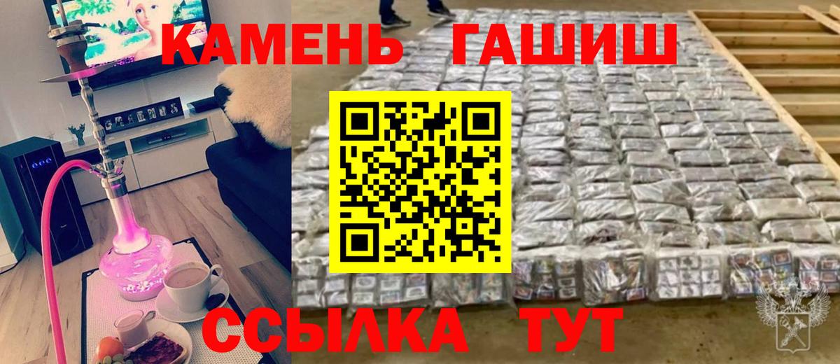 ГАШИШ убойный  дарнет шоп  ГАШ  Кондопога  ГАШИШ VHQ  Вход с VPN 