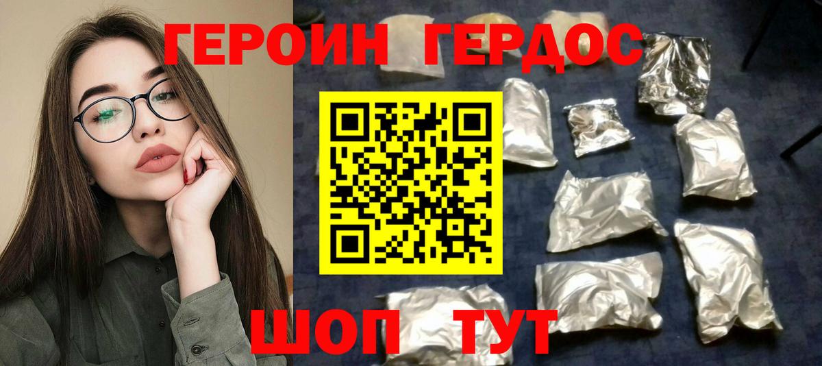 Кондопога  ГЕРОИН гречка  ГЕРОИН  Вход с VPN 