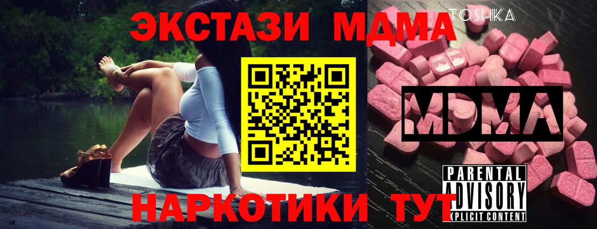 MDMA crystal  МДМА кристаллы  Вход с VPN  МДМА  Кондопога 
