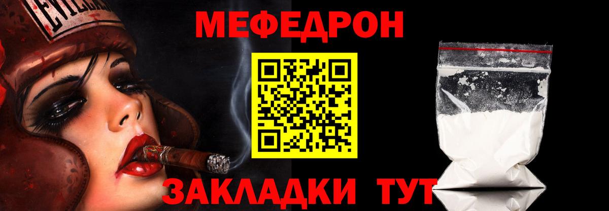 Кондопога  МЕФ мяу мяу  ОМГ ОМГ зеркало  МЕФ кристаллы  Вход с VPN  как найти  