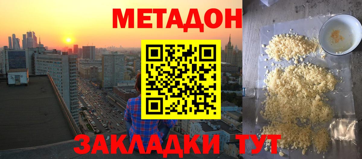 Метадон белоснежный Кондопога