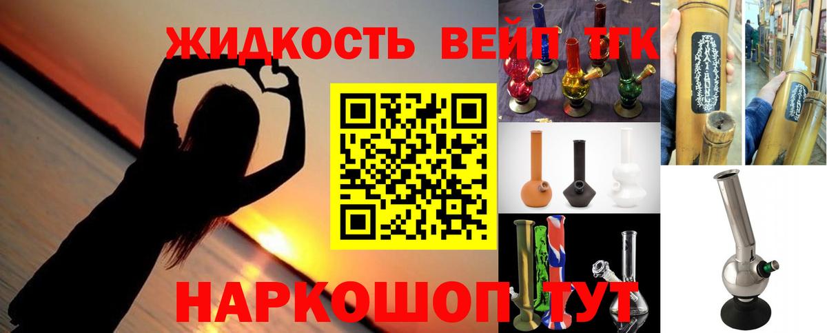 Дистиллят ТГК вейп Кондопога